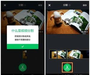 华为手机视频怎么剪裁 华为手机视频怎么剪裁