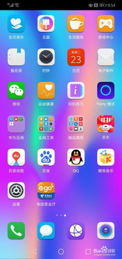 华为手机色温怎么修改 华为手机色温怎么修改