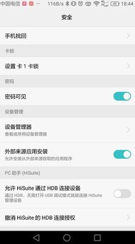 手机查话费怎么查华为手机 手机查话费怎么查华为手机