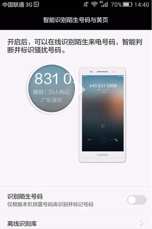 华为手机怎么设置显卡