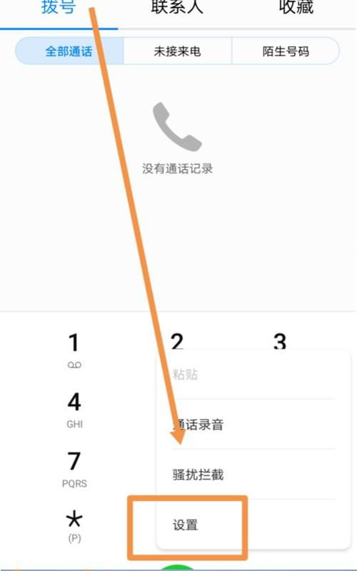 华为手机录音怎么截