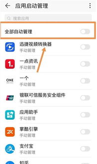 华为手机权限怎么删除 华为手机权限怎么删除