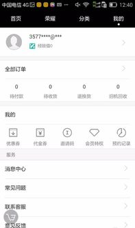 华为账号怎么提供手机 华为账号怎么提供手机