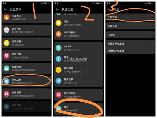 华为手机怎么设置ept 华为手机怎么设置ept