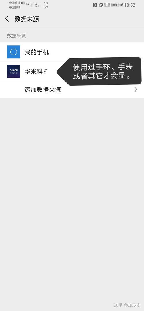华为手机计步器怎么取消
