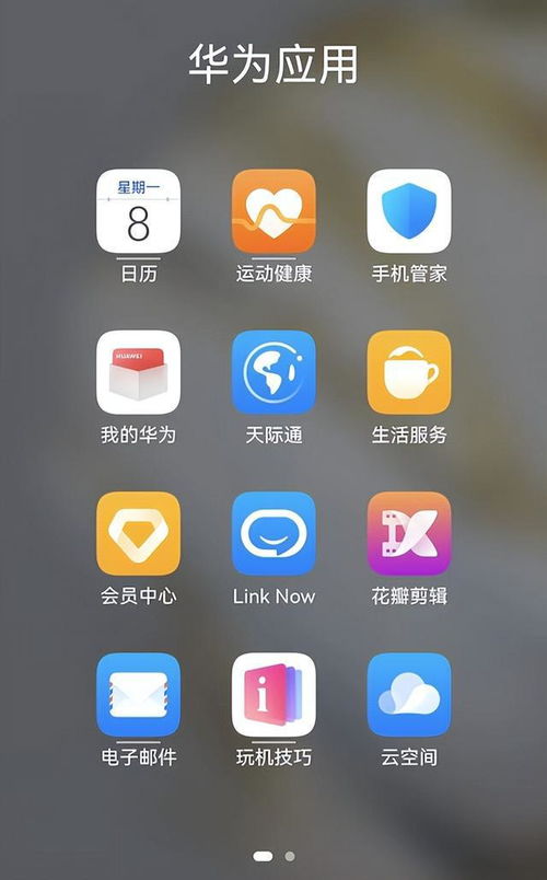 华为手机怎么改版 华为手机怎么改版