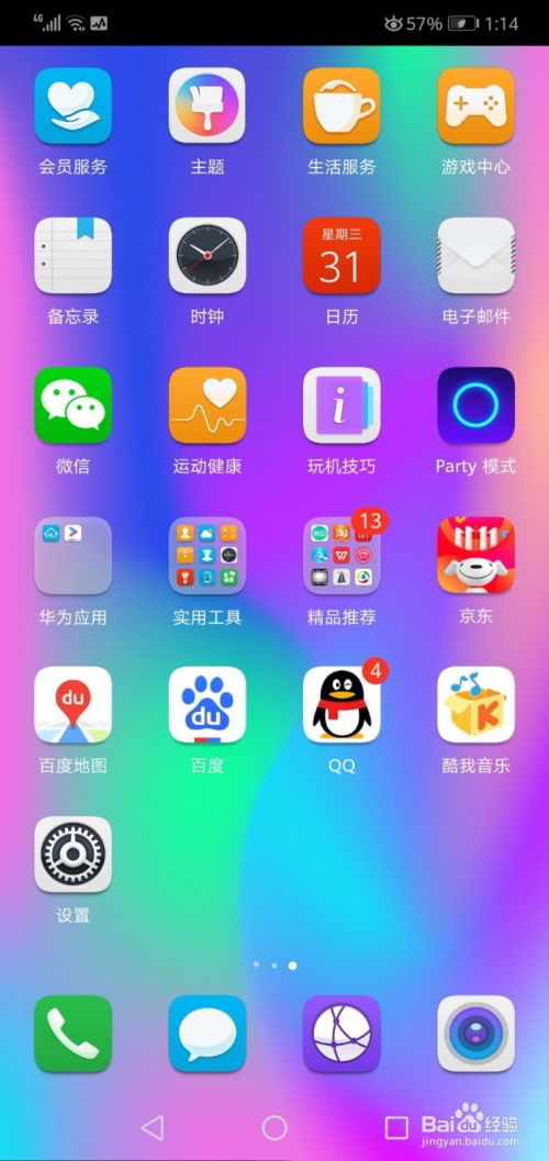 华为手机推荐怎么关 华为手机推荐怎么关
