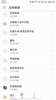 华为手机怎么解冻软件 华为手机怎么解冻软件