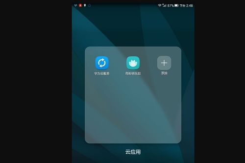 怎么移交华为手机数据 怎么移交华为手机数据