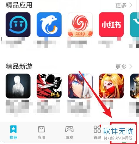 华为手机怎么购物清单