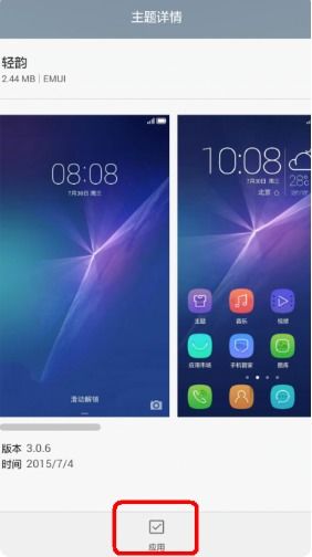 华为手机怎么解除密友 华为手机怎么解除密友