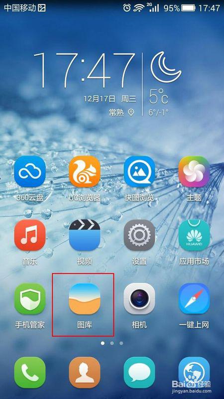 华为手机照片怎么分开 华为手机照片怎么分开