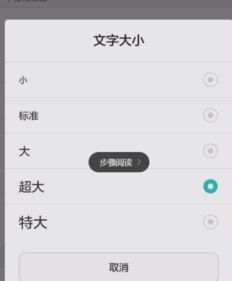 华为手机右键怎么使用