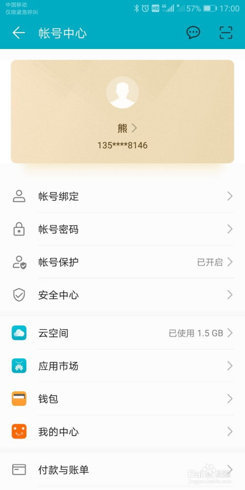 怎么找手机定位华为 怎么找手机定位华为
