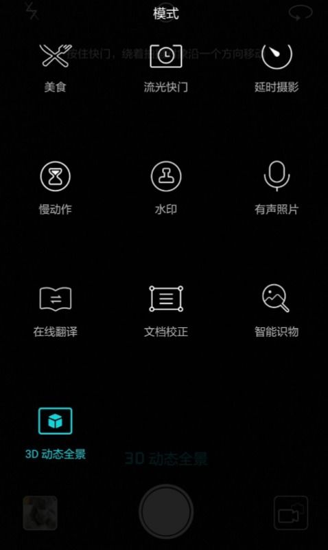 华为手机怎么拍课表