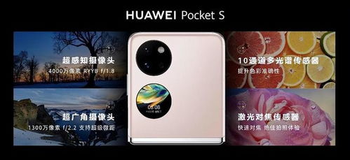 华为折叠手机怎么自拍