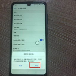 华为手机信息怎么锁 华为手机信息怎么锁
