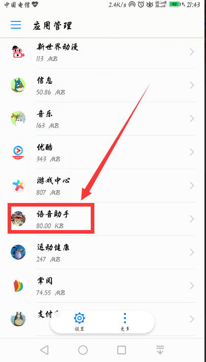 华为手机标记怎么关闭 华为手机标记怎么关闭