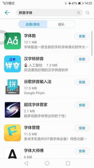 华为手机字体怎么消失