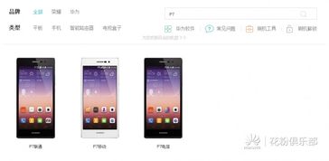 华为手机怎么链接baidu 华为手机怎么链接baidu