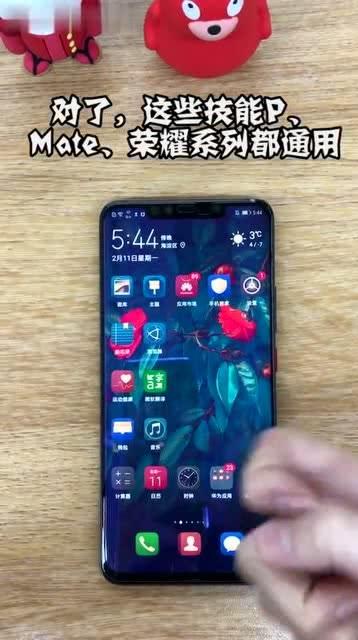 华为手机怎么隐藏技能 华为手机怎么隐藏技能