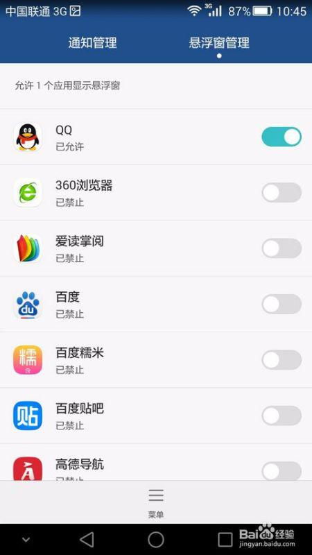 华为手机页面怎么全屏