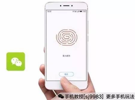 华为手机指纹怎么支付