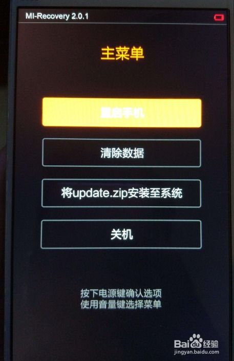 华为手机怎么激活外设 华为手机怎么激活外设