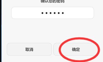 怎么不改密码华为手机