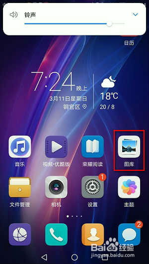 华为手机截图怎么调色 华为手机截图怎么调色