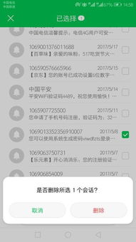 华为手机怎么发送号码 华为手机怎么发送号码