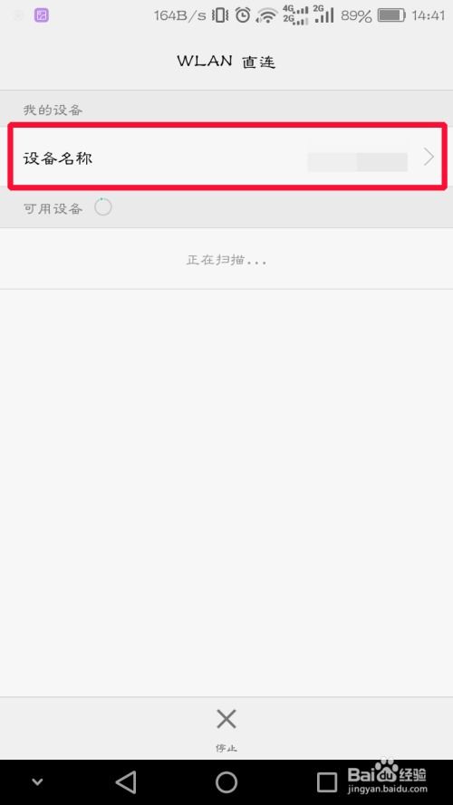 华为手机怎么找称号 华为手机怎么找称号