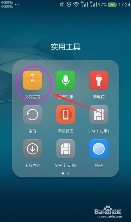 怎么清除华为手机固件