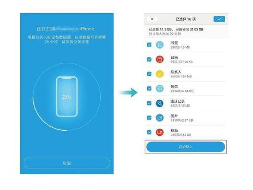 华为手机怎么到数据 华为手机怎么到数据