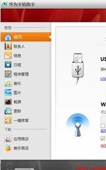华为怎么重装手机系统 华为怎么重装手机系统
