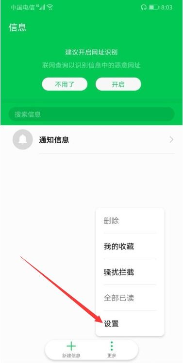 华为手机混响怎么关闭