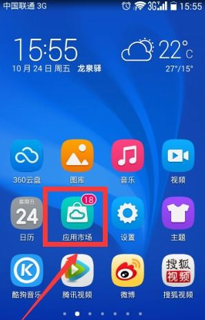 华为手机怎么下载工行 华为手机怎么下载工行