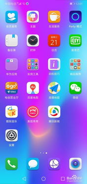 华为手机怎么开启访问
