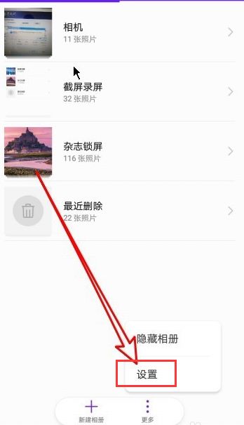 华为手机怎么插入照片