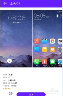 华为手机怎么返回主题 华为手机怎么返回主题