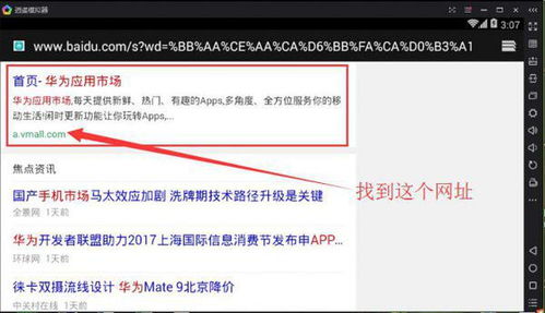 华为手机怎么认证游戏 华为手机怎么认证游戏