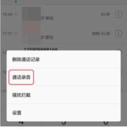 怎么回放录音华为手机 怎么回放录音华为手机