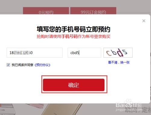 华为怎么登记预定手机 华为怎么登记预定手机