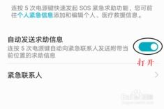 华为手机怎么自带sos 华为手机怎么自带sos