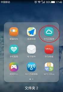 华为手机图片怎么隐私 华为手机图片怎么隐私