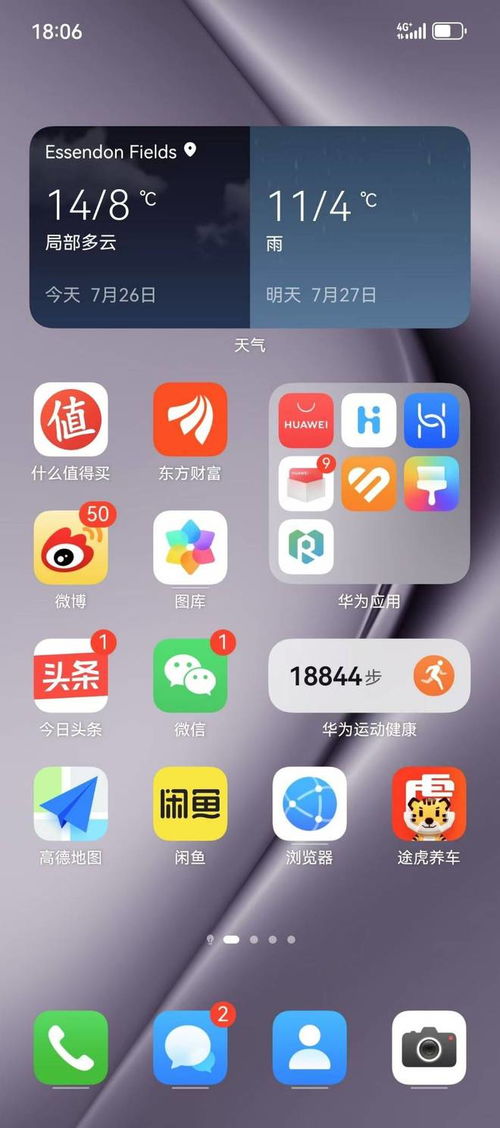 华为手机怎么自创网络 华为手机怎么自创网络