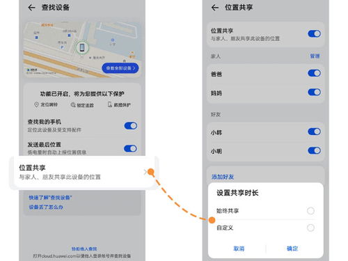 华为手机怎么共享游戏