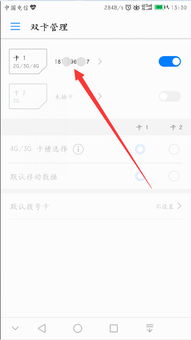 华为手机怎么查花费 华为手机怎么查花费