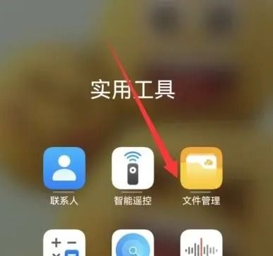 华为怎么打开手机文档 华为怎么打开手机文档