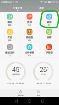 华为手机怎么整理页面 华为手机怎么整理页面